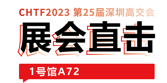 展会直击丨大开眼界又过瘾，大族激光带您体验“当激光照进生活” 