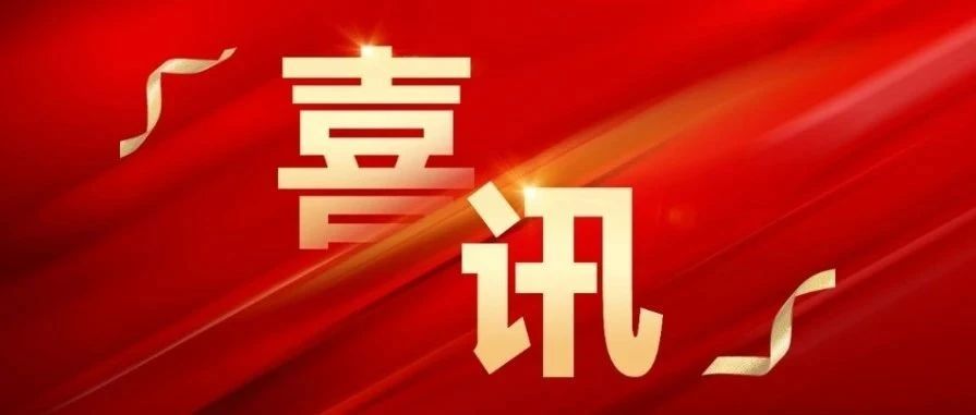 荣耀登榜！大族激光入选2024中国智能制造综合竞争力企业Top50 